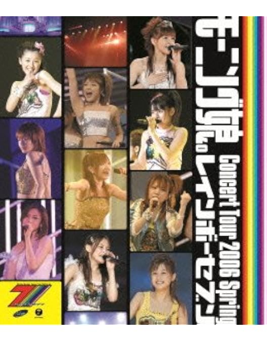 Amazon.co.jp: モーニング娘。コンサートツアー2007春~SEXY8ビート