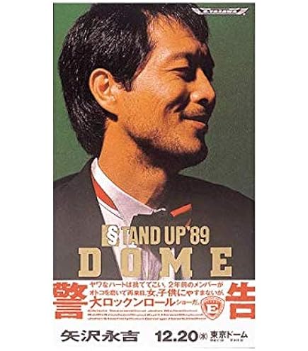 Amazon.co.jp: 矢沢永吉 E' LIVE 1984 [THE LIVE EIKICHI YAZAWA DVD