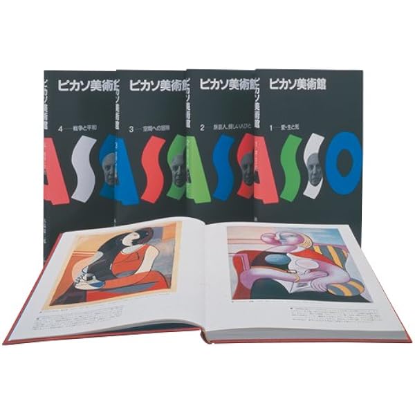 Amazon.co.jp: ピカソ全集〈1〉青の時代 (1981年) : Japanese Books