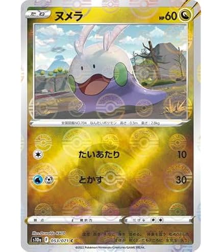 Amazon.co.jp: ポケモンカードゲームSM/マオ（SR）/アローラの月光