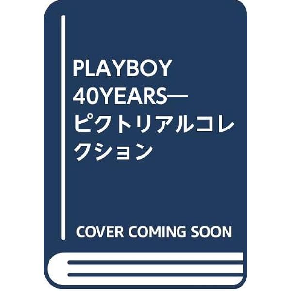 Amazon.co.jp: 20世紀を飾った女優たち Celebrities of the 20th