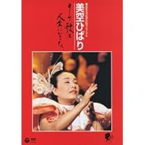 Amazon.co.jp: 不死鳥コンサート in 東京ドーム 豪華盤 [DVD] : 美空