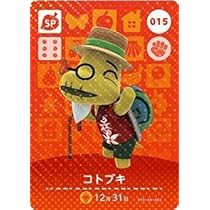 Amazon.co.jp: どうぶつの森 amiiboカード 第1弾 【007】 カブリバ SP