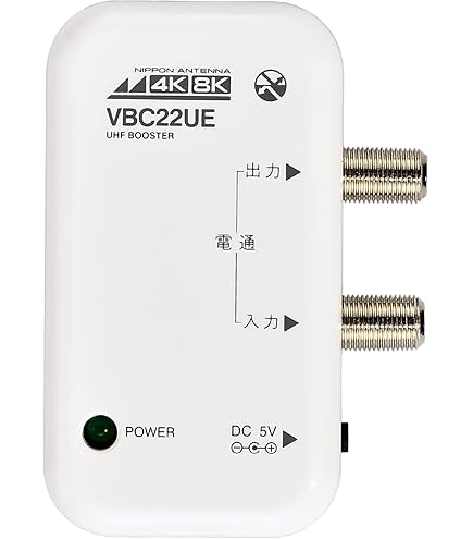 Amazon | 日本アンテナ UHF卓上型ブースター VRB33MU | 日本アンテナ