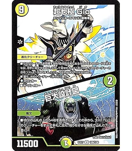 Amazon.co.jp: デュエルマスターズ 王道篇 光開の精霊サイフォゲート