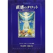 タロー・デ・パリ〈改訂新版〉 解説書 | J．フィリップ・トーマス