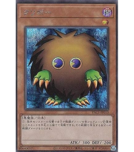 Amazon.co.jp: 遊戯王 PAC1-JP011 ハネクリボー (日本語版