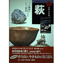 美濃 (窯別ガイド日本のやきもの) | 伊藤 嘉章, 唐澤 昌宏, 林 達雄