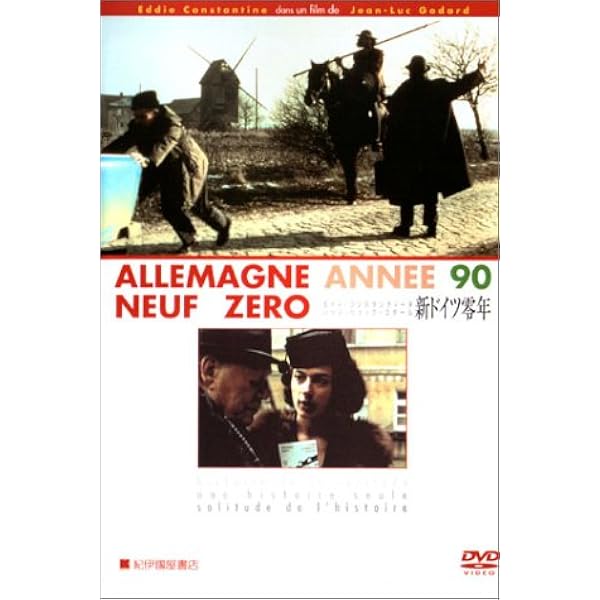 Amazon.co.jp: ドイツ零年 [DVD] : エドムント・メシュケ, エルンスト