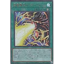 Amazon.co.jp: 遊戯王 オシリスの天空竜 VJMP-JP116 KCレア Vジャンプ