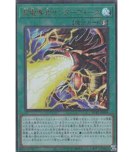 Amazon.co.jp: 遊戯王 ネフティスの鳳凰神 MC1-JP003 シークレット