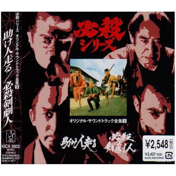 Amazon.co.jp: 必殺仕置屋稼業 / 必殺まっしぐら ― オリジナル