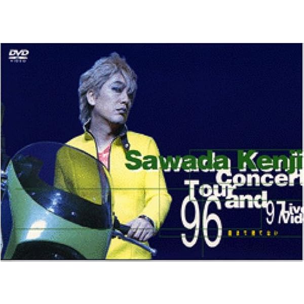 Amazon.co.jp: 来タルベキ素敵 : 沢田研二: DVD