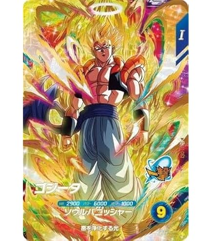 Amazon.co.jp: ドラゴンボールスーパーダイバーズ SDV7-SEC2 ゴジータ