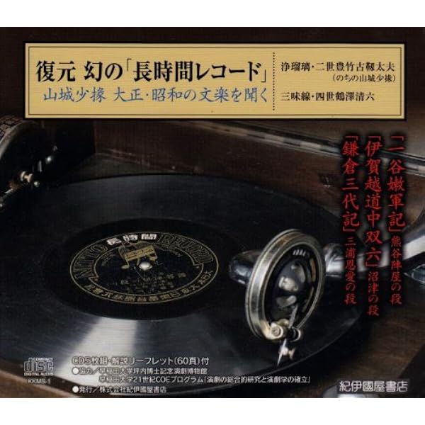 Amazon.co.jp: 義太夫選集: ミュージック