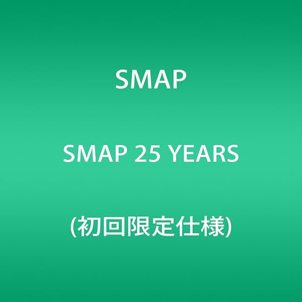 Amazon.co.jp: Clip! Smap! コンプリートシングルス[DVD] : SMAP, SMAP