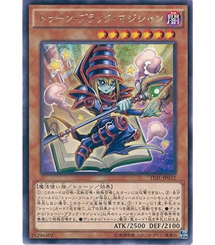 Amazon.co.jp: 遊戯王カード トゥーン・ブラック・マジシャン・ガール