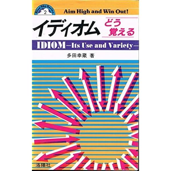Amazon.co.jp: 解釈のきめ手英文研究法 増補改訂版 : 多田 幸蔵