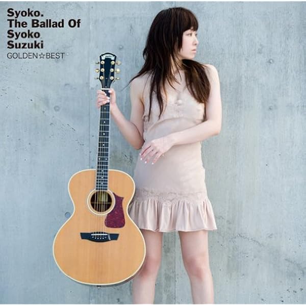 Amazon.co.jp: SHO-CO-SONGS Collection1 - 鈴木祥子 (DVD付