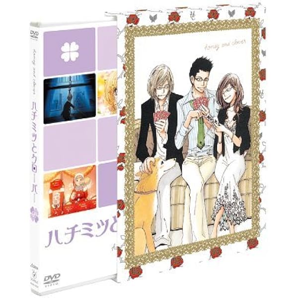 Amazon.co.jp: ハチミツとクローバーII Vol.1 (初回限定版) [DVD