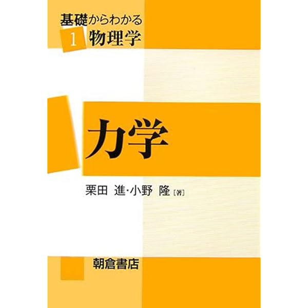 Amazon.co.jp: しっかり初級中国語 : 石田 友美: 本