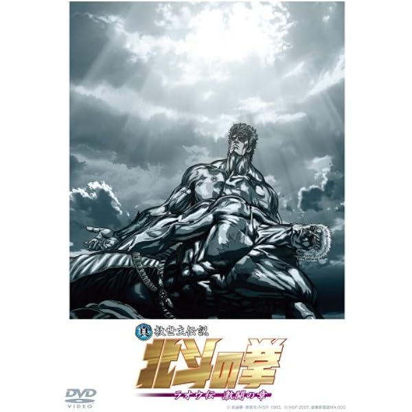 Amazon.co.jp: 北斗の拳 全26巻セット [マーケットプレイス DVDセット