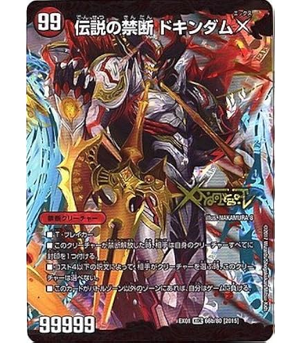 Amazon.co.jp: デュエルマスターズ 大革命のD ワイルド・サファリ