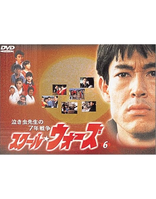 Amazon.co.jp: スクールウォーズ 泣き虫先生の7年戦争 全9巻セット