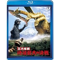 Amazon.co.jp: 『モスラ対ゴジラ』4Kリマスター [Blu-ray] : 本多猪