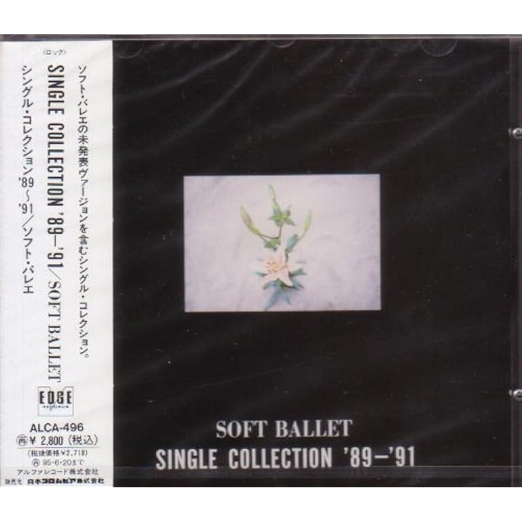 Amazon.co.jp: INDEX-SOFT BALLET 89/95: ミュージック