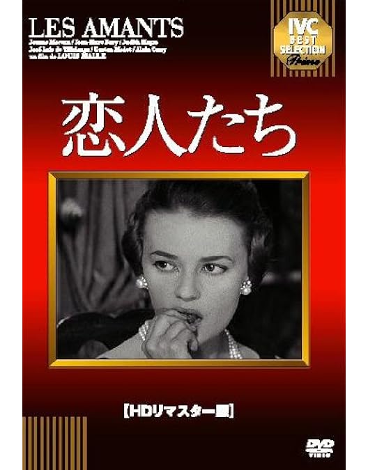 Amazon.co.jp: ルイ・マル DVD-BOX III : ルイ・マル: DVD