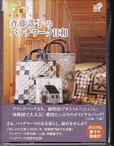 斉藤謠子のパッチワーク日和 | 斉藤謡子 | オリコンニュース（ORICON