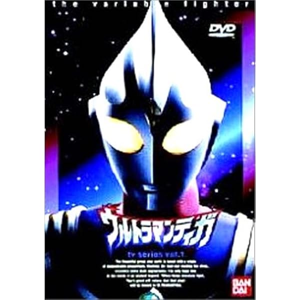 Amazon.co.jp: ウルトラマンティガ Vol.13 [DVD] : 長野博, 高樹澪