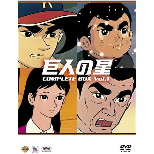 Amazon.co.jp: 放送開始30周年記念版 新 巨人の星 DVD PREMIUM BOX