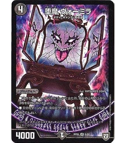 Amazon.co.jp: デュエルマスターズ DM22EX1 8/130 「無月」の頂
