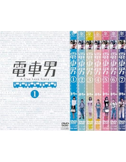 Amazon.co.jp: 電車男 dvd DVD-BOX 全11話収録 日本ドラマ 伊東美咲