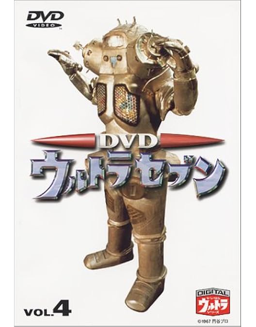 Amazon.co.jp: DVD ウルトラQ VOL.7 : 特撮(映像), 特撮(映像): DVD