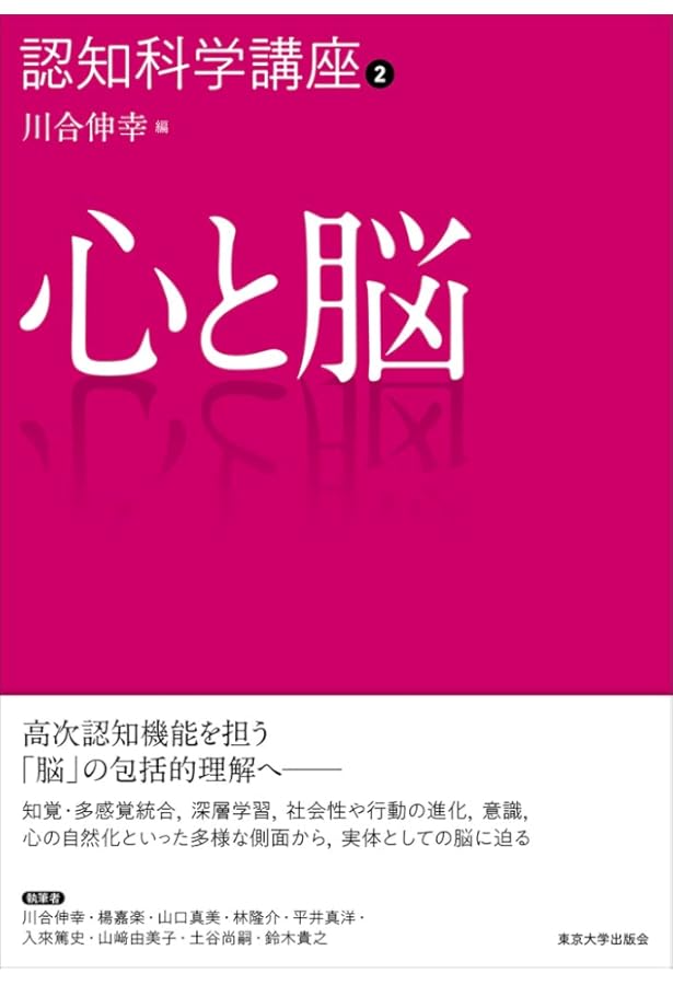 Amazon.co.jp: 認知科学講座3 心と社会 : 鈴木 宏昭: Japanese Books
