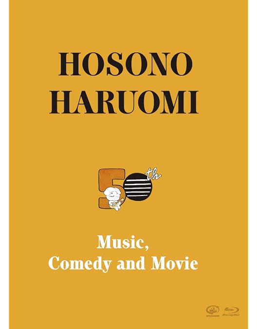Amazon.co.jp: 細野晴臣イエローマジックショー [DVD] : 細野晴臣: DVD