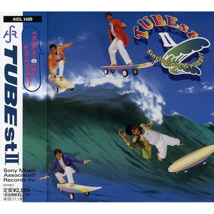 Amazon.co.jp: TUBEst III: ミュージック