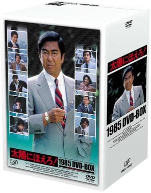 Amazon.co.jp: 太陽にほえろ!誕生35周年記念DVD 太陽にほえろ!七曲署