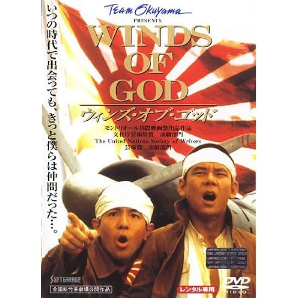 Amazon.co.jp: 零のかなたへ~THE WINDS OF GOD~プレミアム