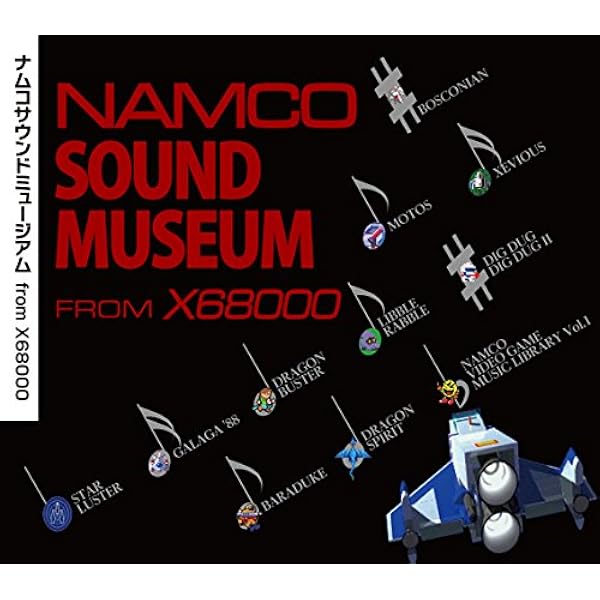 Amazon.co.jp: NAMCO ARCADE SOUND DIGITAL COLLECTION Vol.2