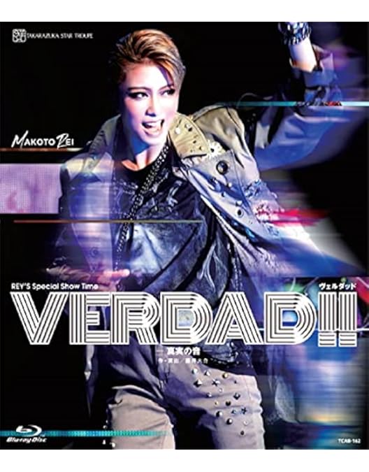 Amazon.co.jp | 星組宝塚大劇場公演『ロミオとジュリエット』B日程版