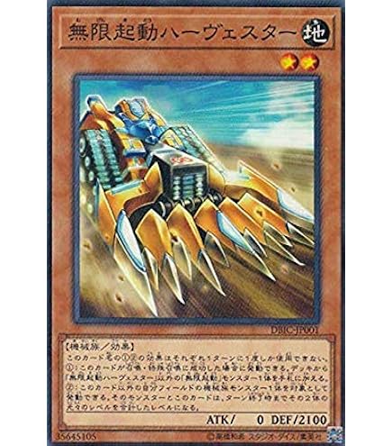 Amazon.co.jp: 遊戯王 ETCO-JP071 融合派兵 (日本語版 20th