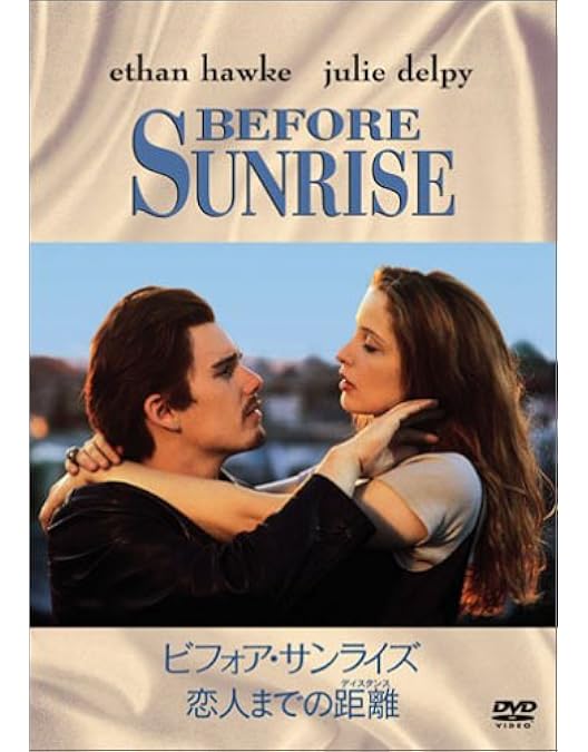 Amazon.co.jp: ビフォア・サンライズ/サンセット/ミッドナイト
