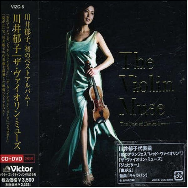 Amazon.co.jp: 嵐が丘LIVE [DVD] : 川井郁子, 川井郁子: DVD