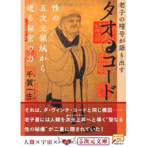 宇宙神霊記: 霊界からのメッセ-ジ (G BOOKS) | 美内 すずえ |本 | 通販