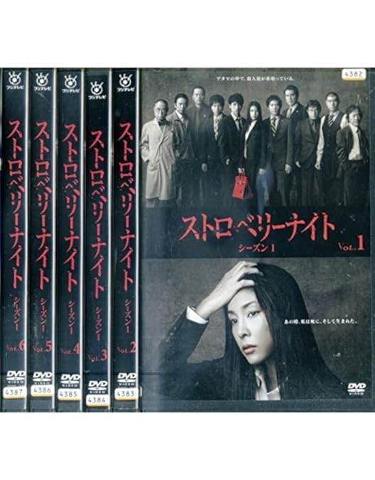 Amazon.co.jp: ストロベリーナイト TVSP + TV 全6巻 + 劇場版 +