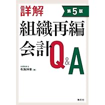 Amazon.co.jp: 連結財務諸表の会計実務〈第3版〉 : EY新日本有限責任